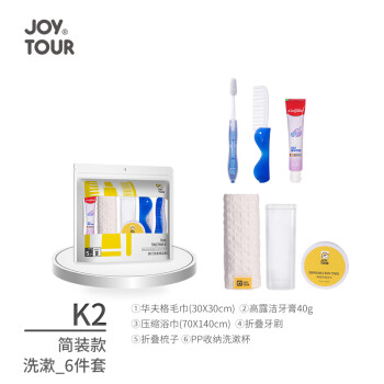 洗漱套装出差旅行洗漱用品全套旅游酒店洗漱包便携装六件套	