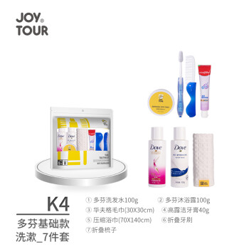 旅行洗漱套装出差酒店洗漱用品小瓶洗发沐浴露套装多芬高露洁七件套	